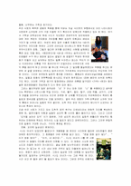 한국영화의 문제점과 발전방향 모색-7