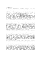 한국영화의 문제점과 발전방향 모색-8