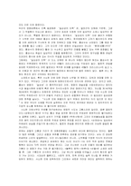 한국영화의 문제점과 발전방향 모색-9