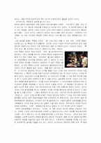 한국영화의 문제점과 발전방향 모색-10