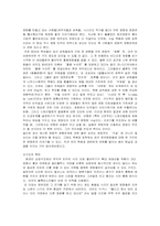 한국영화의 문제점과 발전방향 모색-11