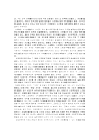 한국영화의 문제점과 발전방향 모색-12