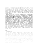 한국영화의 문제점과 발전방향 모색-13