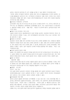 페미니즘 레포트-2