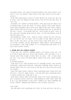 페미니즘 레포트-3