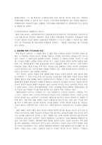 페미니즘 레포트-4