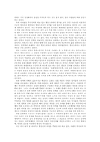 페미니즘 레포트-5