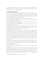 페미니즘 레포트-6