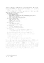 페미니즘 레포트-7