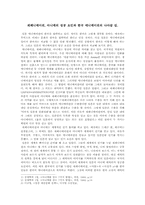제패니메이션, 아니메의 성공과 한국 애니메이션의 갈길-1