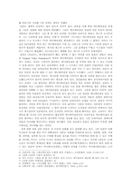 제패니메이션, 아니메의 성공과 한국 애니메이션의 갈길-2