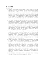 자바의 특징 레포트-3