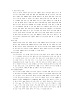 자바의 특징 레포트-4