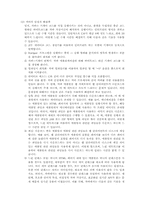 자바의 특징 레포트-5