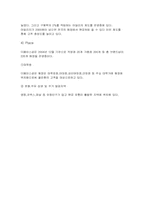 [마케팅전략]초저가화장품 업체 더페이스샵(TheFaceshop) 경영전략 및 마케팅 분석-8