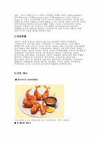 [마케팅전략]패밀리레스토랑 아웃백의 성공 경영전략 및 분석-4