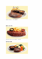 [마케팅전략]패밀리레스토랑 아웃백의 성공 경영전략 및 분석-5