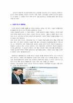 [경영학]삼성의 성공비결 분석- `인재경영`-3