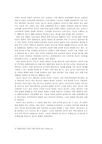 [학사][언어학]광고언어- tv광고와 인터넷배너광고 중심-2