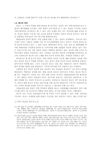 [학사][언어학]광고언어- tv광고와 인터넷배너광고 중심-4