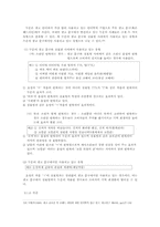 [학사][언어학]광고언어- tv광고와 인터넷배너광고 중심-8