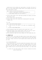[학사][언어학]광고언어- tv광고와 인터넷배너광고 중심-9