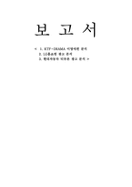 [광고텍스트] tv광고 분석-1
