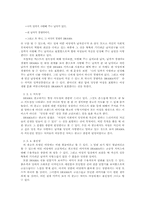[광고텍스트] tv광고 분석-3