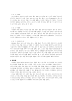 [광고텍스트] tv광고 분석-4
