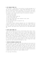 [광고텍스트] tv광고 분석-7