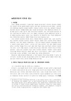 [광고텍스트] tv광고 분석-9