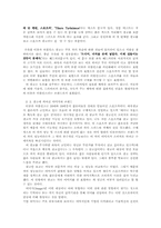 [광고텍스트] tv광고 분석-10