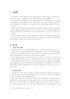 [고전작품]청산별곡-2