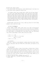 [고전작품]청산별곡-6