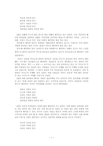 [고전작품]청산별곡-8
