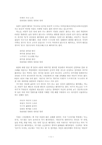 [고전작품]청산별곡-9