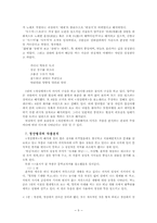 [고전작품]청산별곡-10