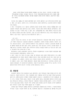 [고전작품]청산별곡-13