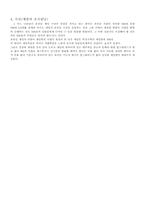 X-BOX의 시장진입에 따른 환경분석-10