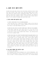 [인터넷서점] 인터넷서점 모닝365 개선사항-16