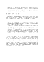 [인터넷서점] 인터넷서점 모닝365 개선사항-19