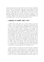[마케팅] 삼성`애니콜`과 엘지`싸이언`의 제품 및 마케팅비교분석-2