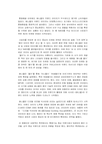 [마케팅] 삼성`애니콜`과 엘지`싸이언`의 제품 및 마케팅비교분석-7