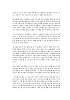 [마케팅] 삼성`애니콜`과 엘지`싸이언`의 제품 및 마케팅비교분석-11