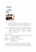 [마케팅] 삼성`애니콜`과 엘지`싸이언`의 제품 및 마케팅비교분석-13