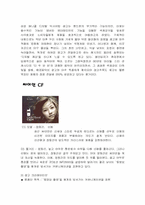 [마케팅] 삼성`애니콜`과 엘지`싸이언`의 제품 및 마케팅비교분석-14