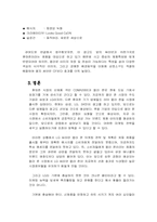 [마케팅] 삼성`애니콜`과 엘지`싸이언`의 제품 및 마케팅비교분석-15