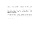 [마케팅] 삼성`애니콜`과 엘지`싸이언`의 제품 및 마케팅비교분석-16