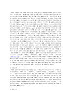 [기업분석] 온라인게임업체 NEXON `넥슨` 분석-3