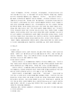 [기업분석] 온라인게임업체 NEXON `넥슨` 분석-4